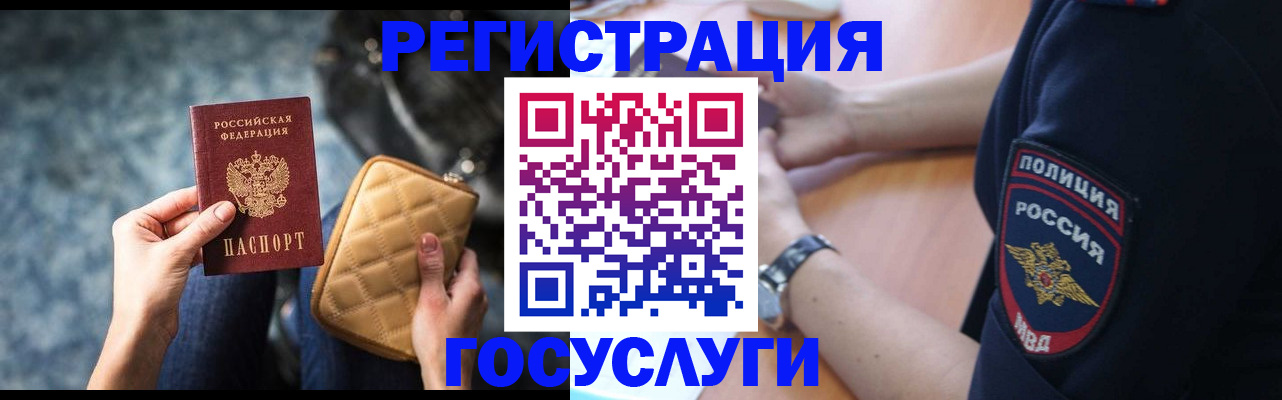 прописка ребенка в Ипатово