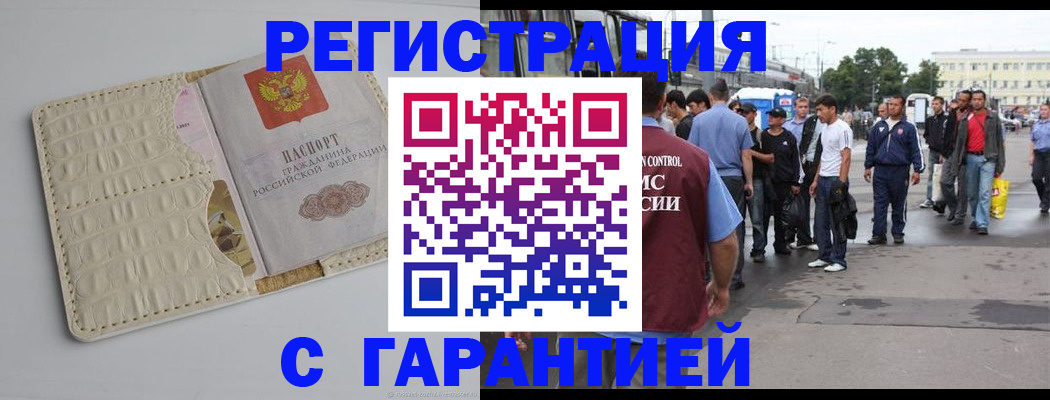 прописка ребенка в Ипатово