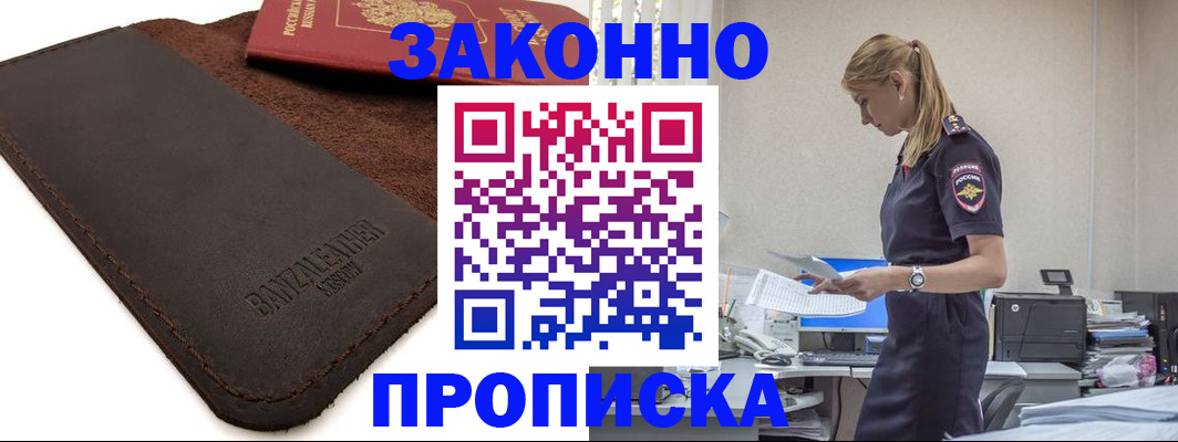 где прописаться в Ипатово