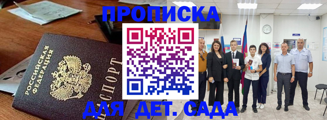 временная регистрация для всех в Ипатово