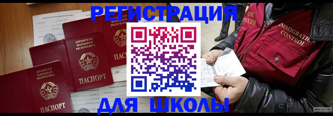 миграционный учет в Ипатово