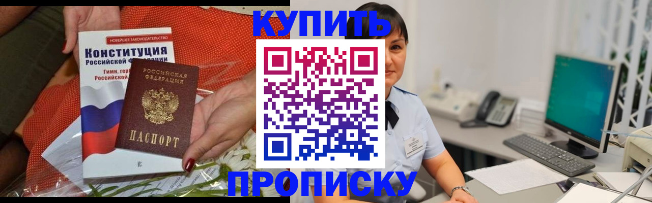 прописка иностранных граждан в Ипатово